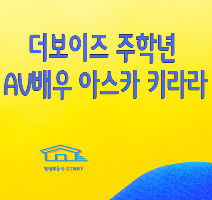 의혹 <b>더보이즈</b> 퇴출(프로필), <b>주학년</b> 인스타 자필 사과문과 MC몽... 