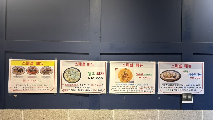 파스토 사진 2