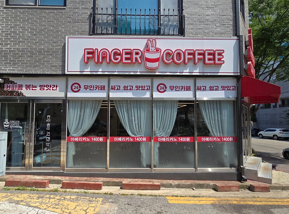 핑거커피 사진 2