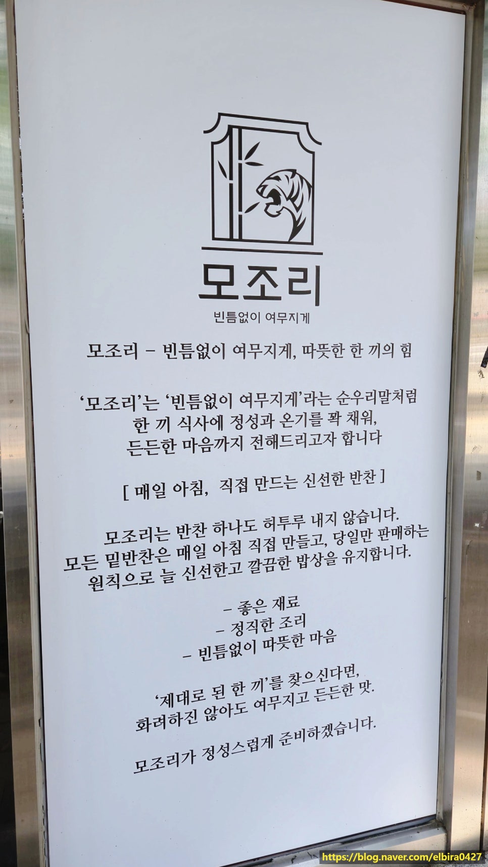 모조리 구영리2호점 사진 4