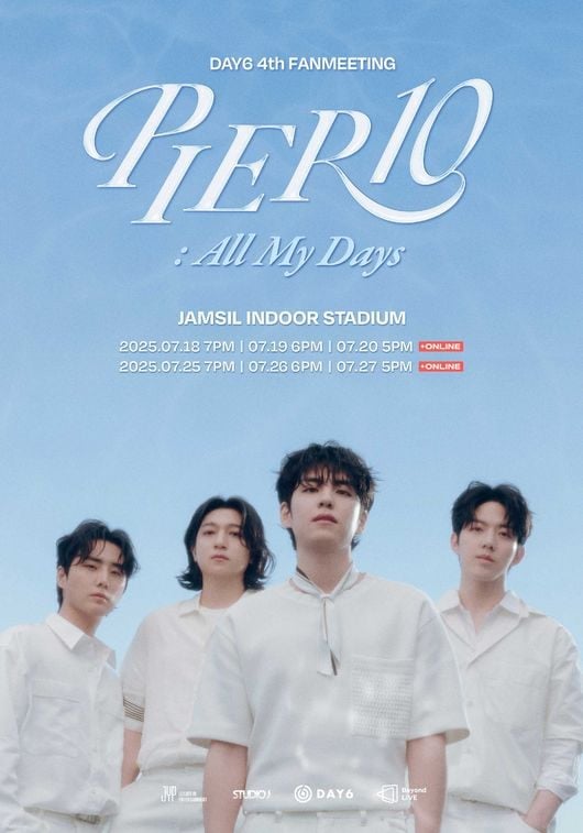 데이식스 팬미팅 콘서트 티켓팅 방법 및 팬콘 일정 총정리 All My Days