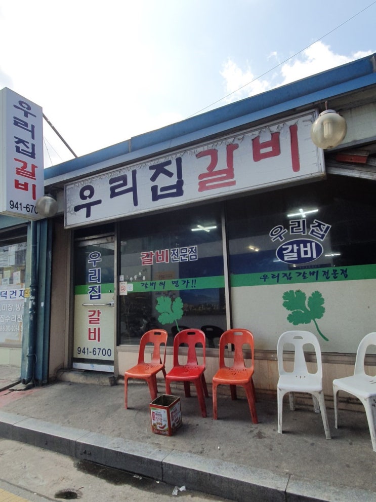   금촌(파주) 대표 맛집 추천 
