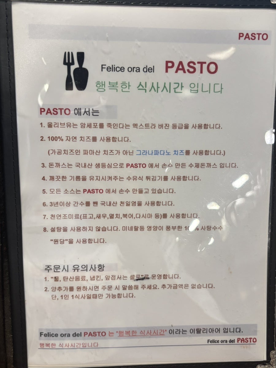 파스토 사진 5