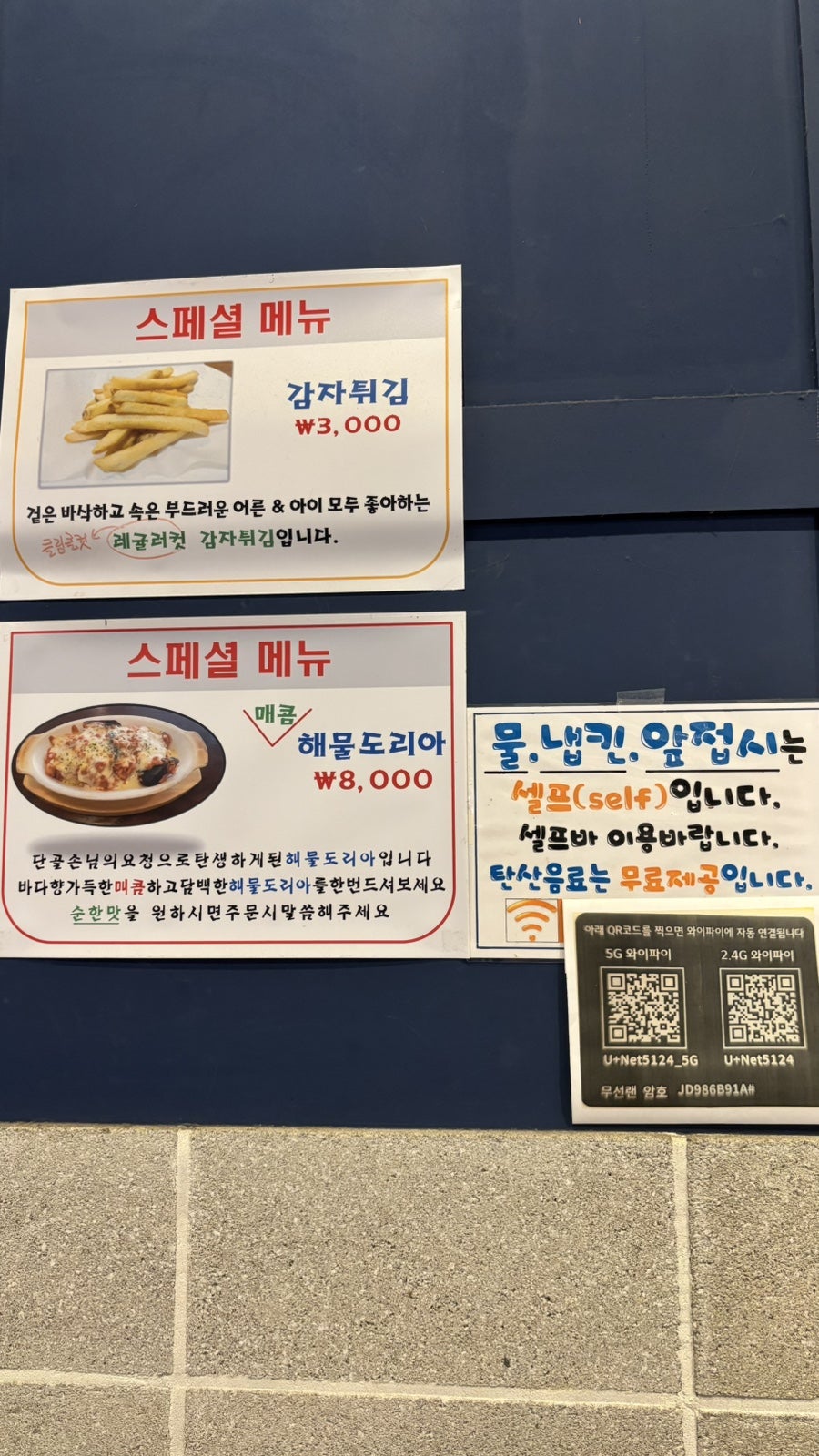 파스토 사진 3