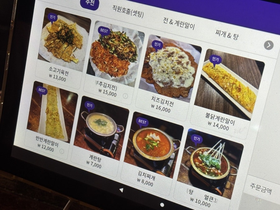 전설의녹두주막 사진 4