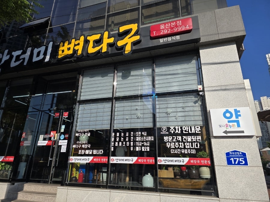 산더미뼈다구 사진 1