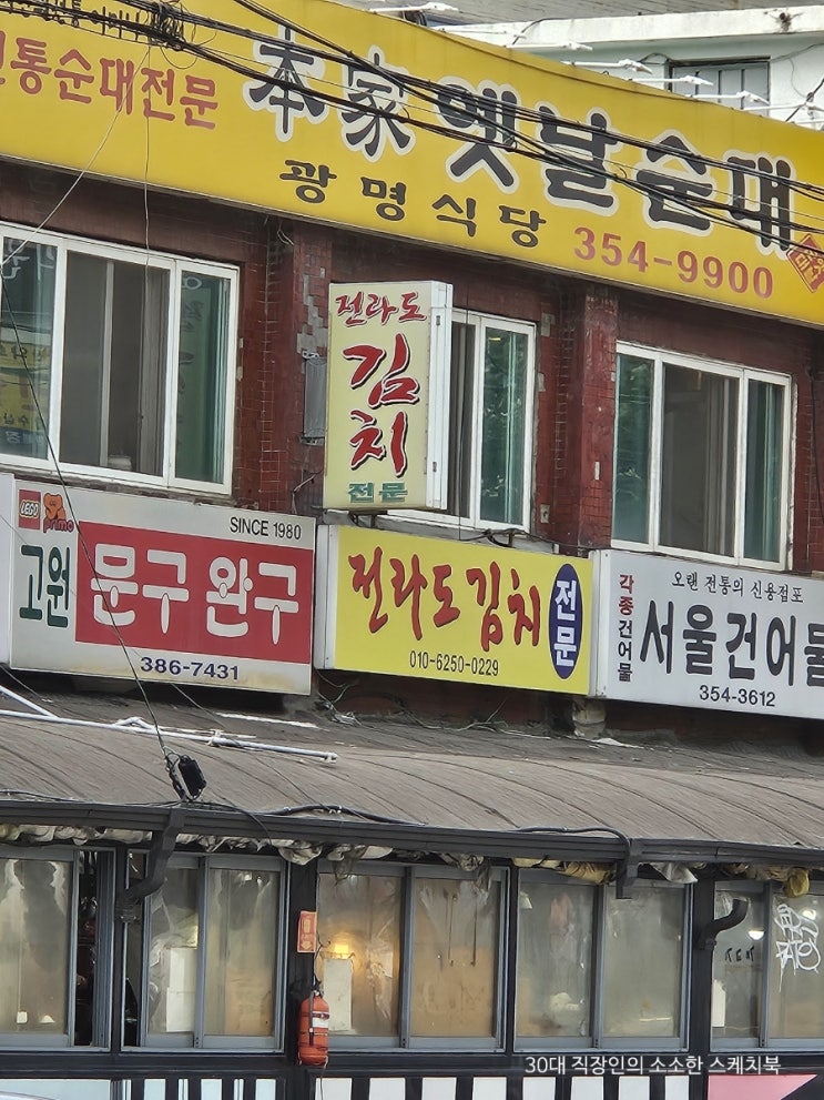  대조동 김치맛집 전라도김치 열무김치 여름철 입맛 제대로 살리는 맛