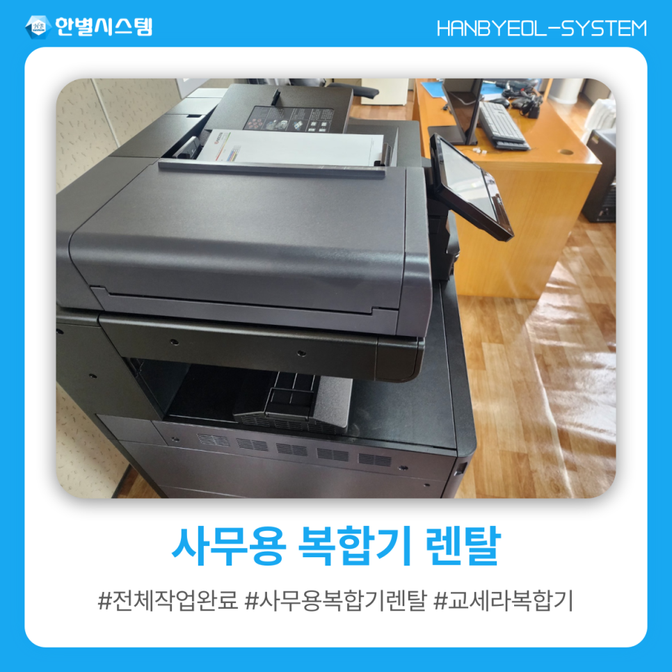 사무용복합기 렌탈 대구 업체 경주 사무실 단기 임대 설치 후기 현장 사진 9