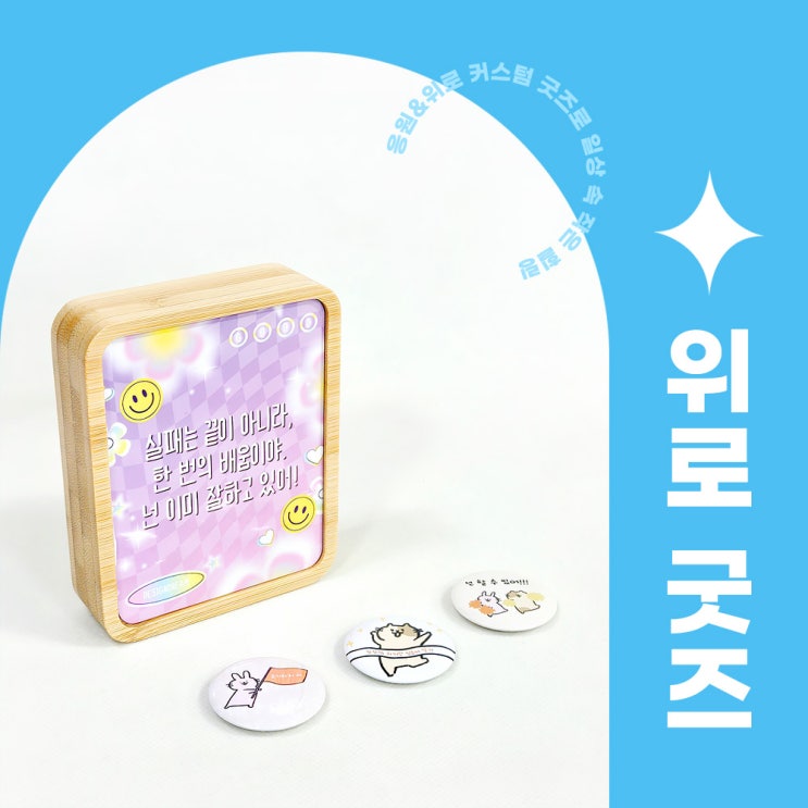  번아웃 시대, 일상 속 작은 힐링 굿즈
