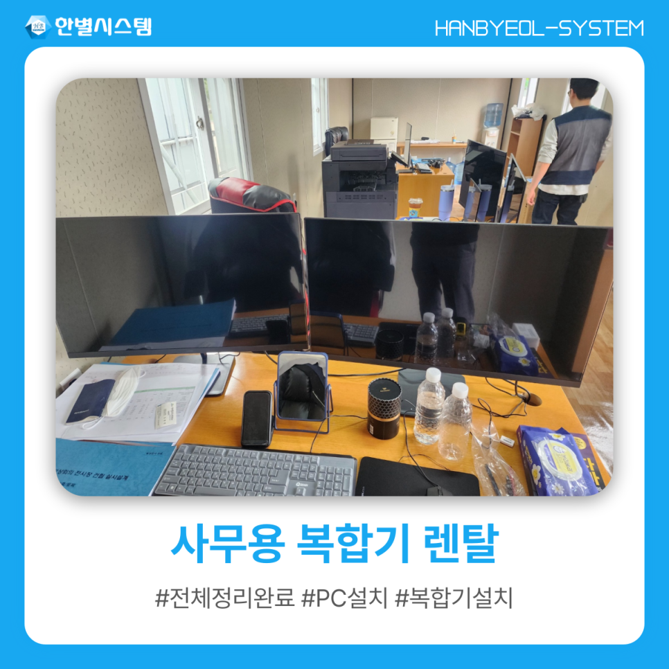 사무용복합기 렌탈 대구 업체 경주 사무실 단기 임대 설치 후기 현장 사진 6