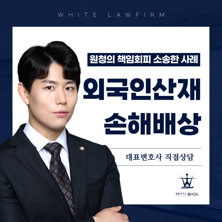  외국인근로자 산재 원청에 손해배상 소송하여 보상받은 사례(feat.G-1-5난민신청자)