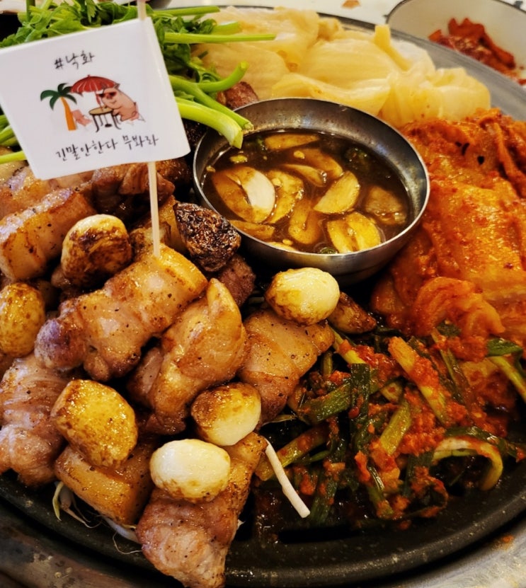  [전포동]애견동반 가능한 서면 구워주는 고기집 '낙화 전포본점'