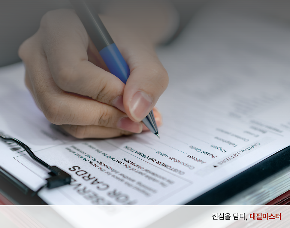 선처 탄원서 대필 비용 금액보다 우선인  관련 사진