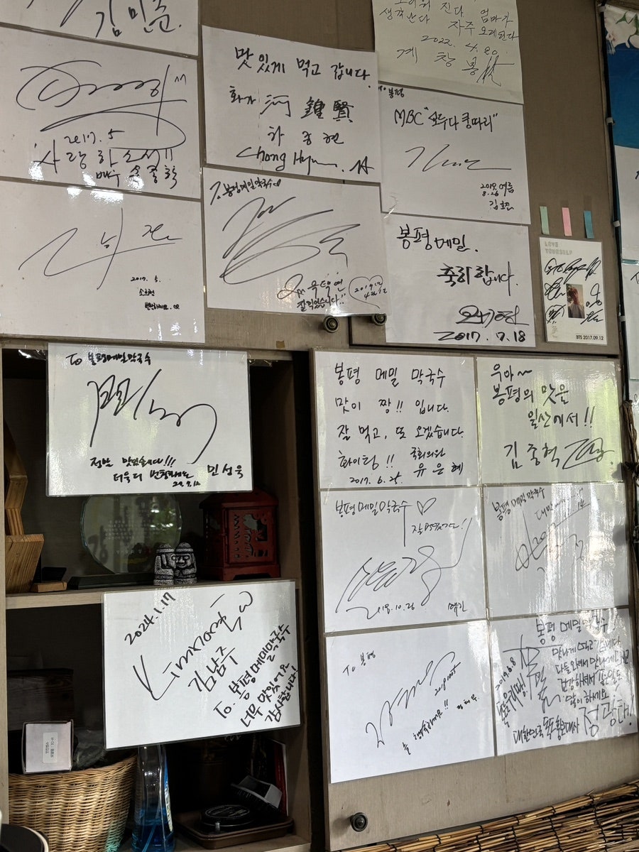 봉평메밀막국수 일산점 사진 2