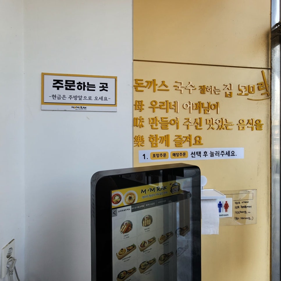 모미락 유성점 사진 2
