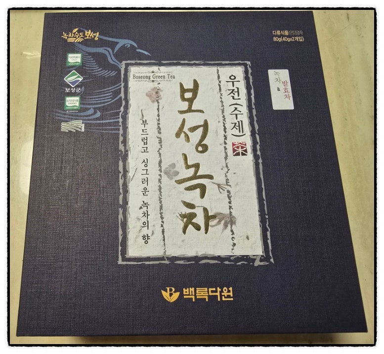 백록다원 사진 2