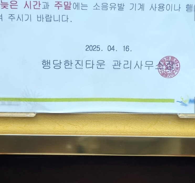 서울 아파트 화장실 배수구 막힘 타 업체 뚫기 실패한 어려운 배관 아랫집 협조 불편 없이 뚫는 방법과 비용 경기 인천