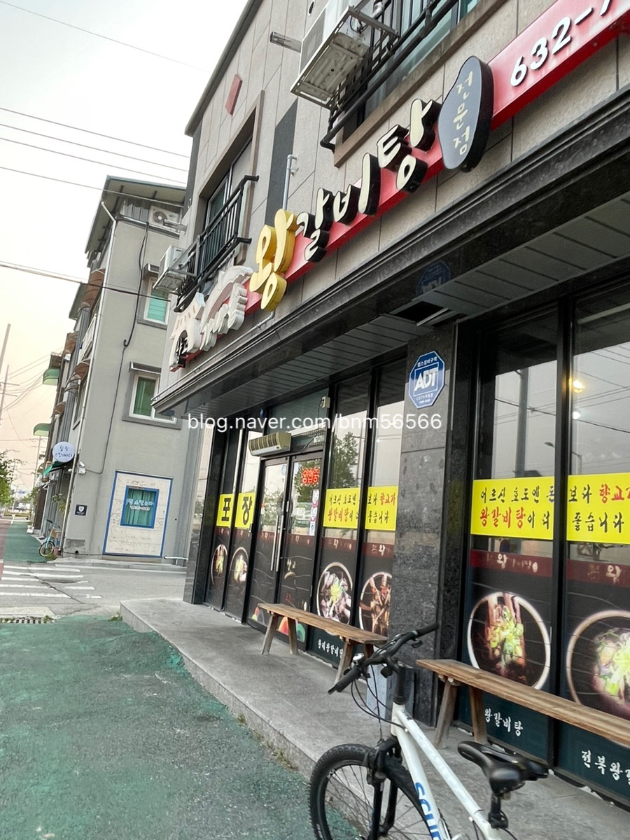 향교가마솥왕갈비탕 사진 3