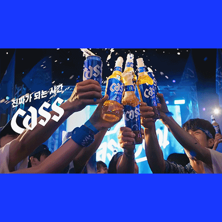  [카스 CASS] 맥주 CF 광고 음악