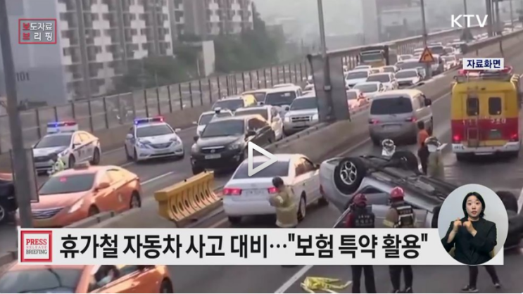 여름휴가·장마철, 꼭 챙겨야 할 자동차보험 특약 여름휴가·장마철, 꼭 챙겨야 할 자동차보험 특약
