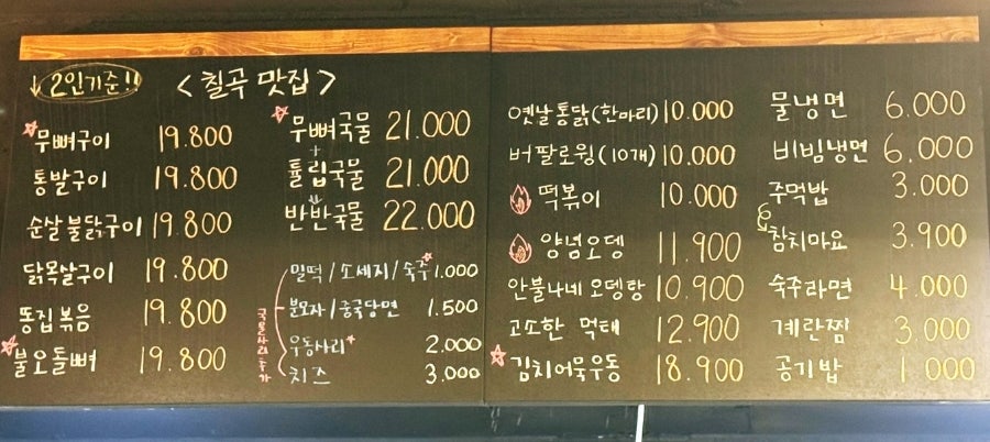 불나네불닭 사진 6
