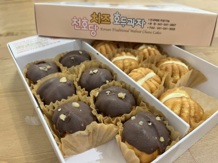  [천호당 초코치즈호두과자] 먹자마자 감탄! 맛평가 후기