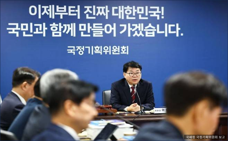 '<b>AI</b> 기반 탈세 추적 시스템... 연 1조 세수 증대에 <b>국정기획위</b> 박수