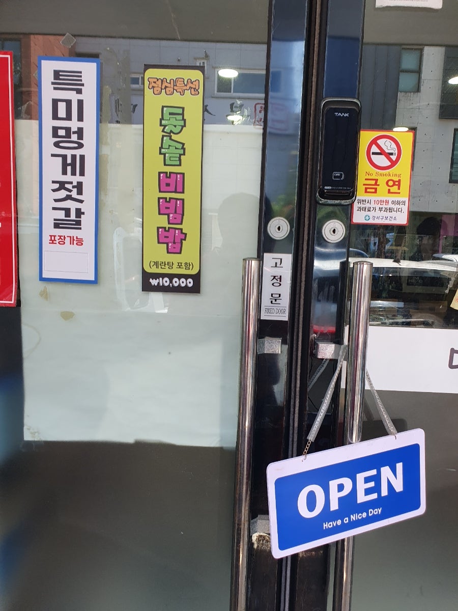 미경이손맛 사진 2