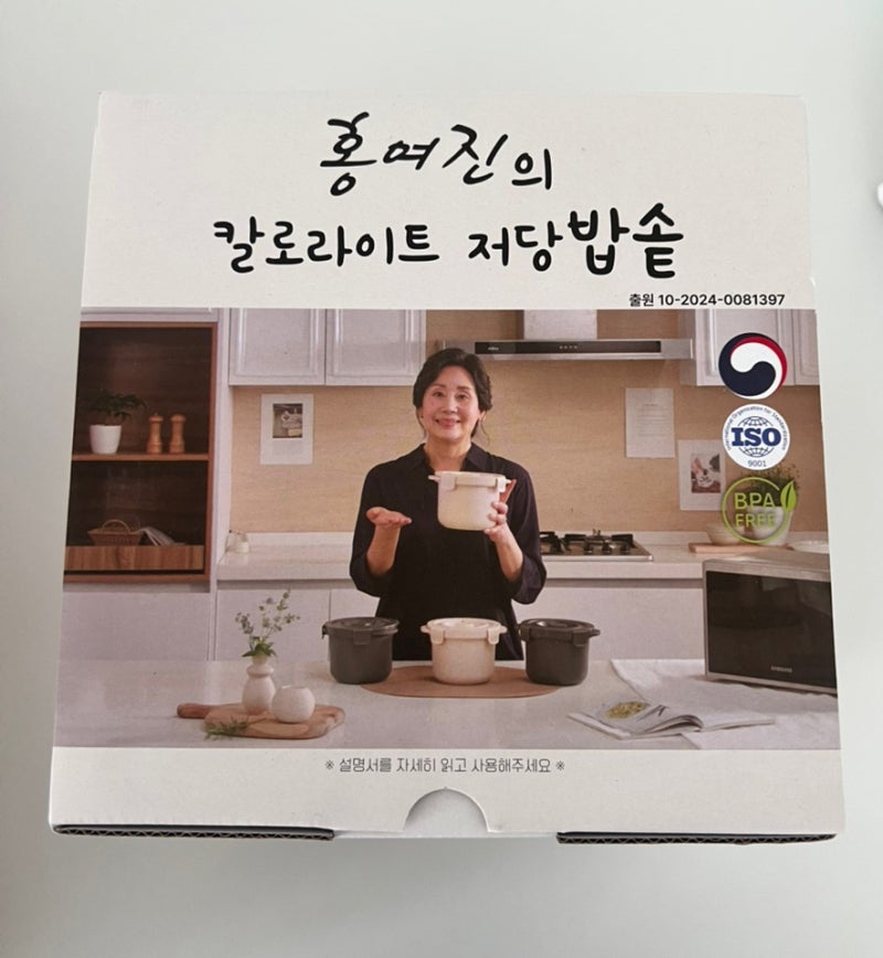 홍여진의 칼로라이트 저당밥솥 구매후기