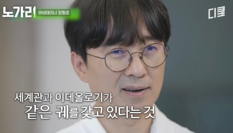 신이 내린 꿀팔자 3인 중 1인! 장항준 감독이 전한 진짜 행복 – 유퀴즈 장항준편