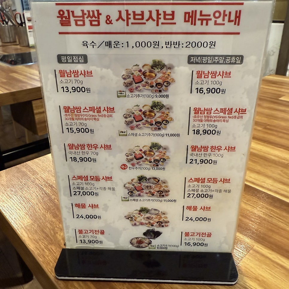 채선당 광주일곡점 사진 5