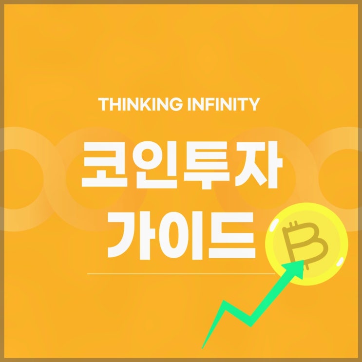 <b>가상화폐</b> 시장 전망: 비트코인, 리플, 이더리움 시세 분석
