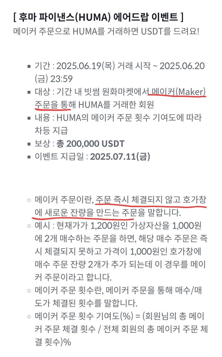 앱테크 및 에어드랍] 코인 챙겨보자! (Feat. 코인원 해달, 빗썸 메이커주문, 신한SOL페이, IBK기업은행) : 네이버 블로그