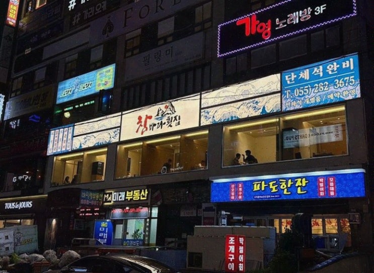  프라이빗한 날, 참바다횟집 창원횟집에서 특별한 경험