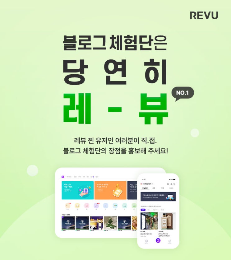  무료블로그체험단 레뷰 효과 확실한 마케팅 전략의 비밀