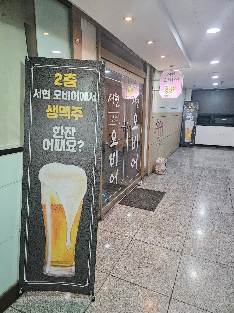 서현 오비어 사진 1
