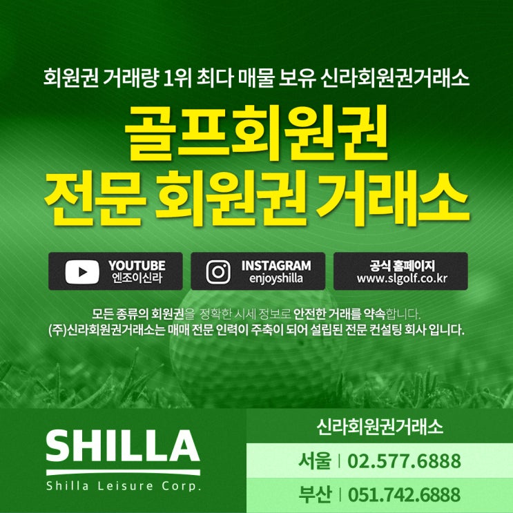  라데나cc 회원권 가격 시세 추천 혜택 안내