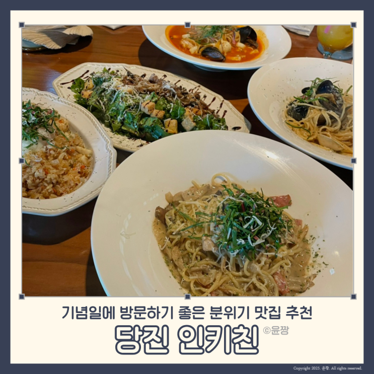  당진 분위기 좋은 데이트코스 추천 수청동 파스타 맛집 어버이날 부모님과 함께 다녀온 인키친