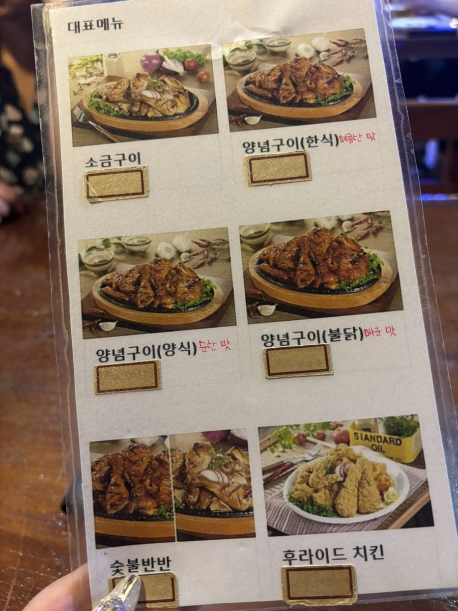 꼬꼬숯불닭바베큐 여월점 사진 2