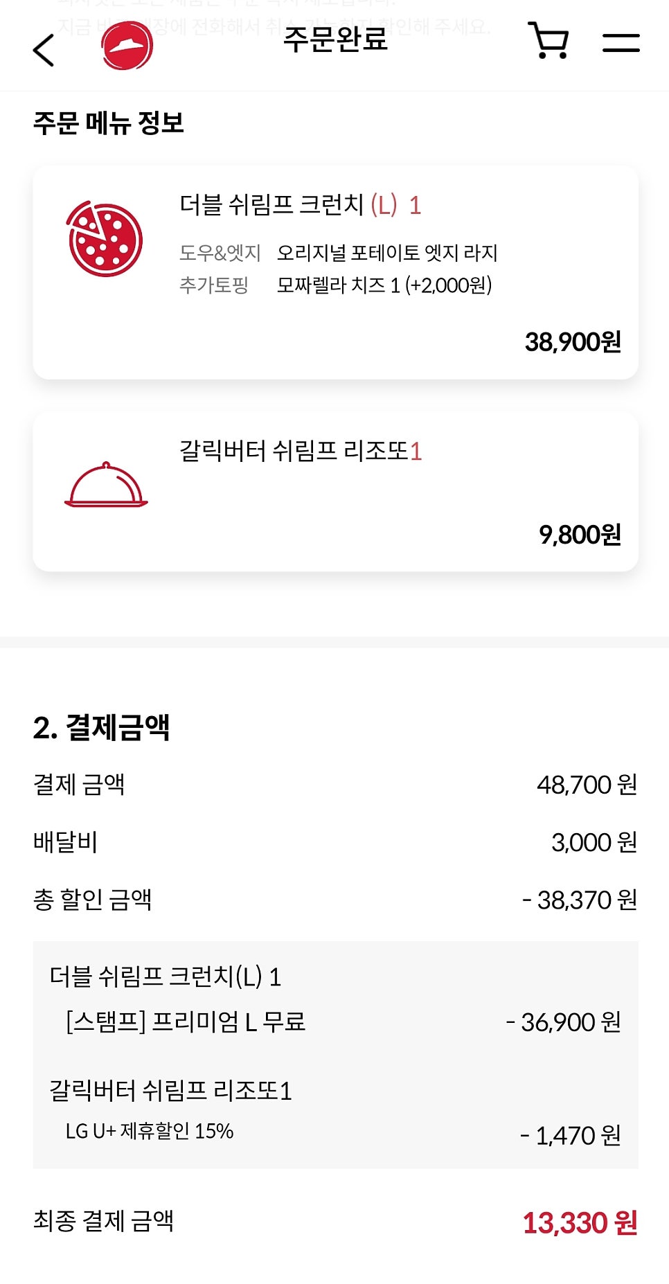 피자헛 광주금호점 사진 4