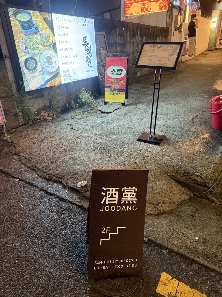  부산 광안리 술집 주당 내돈내산 후기!