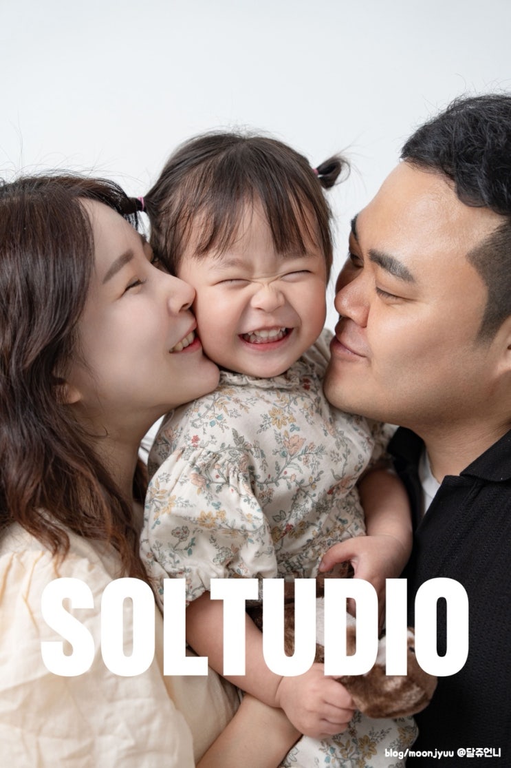 안양베이비스튜디오 솔튜디오 아기 기념일 촬영