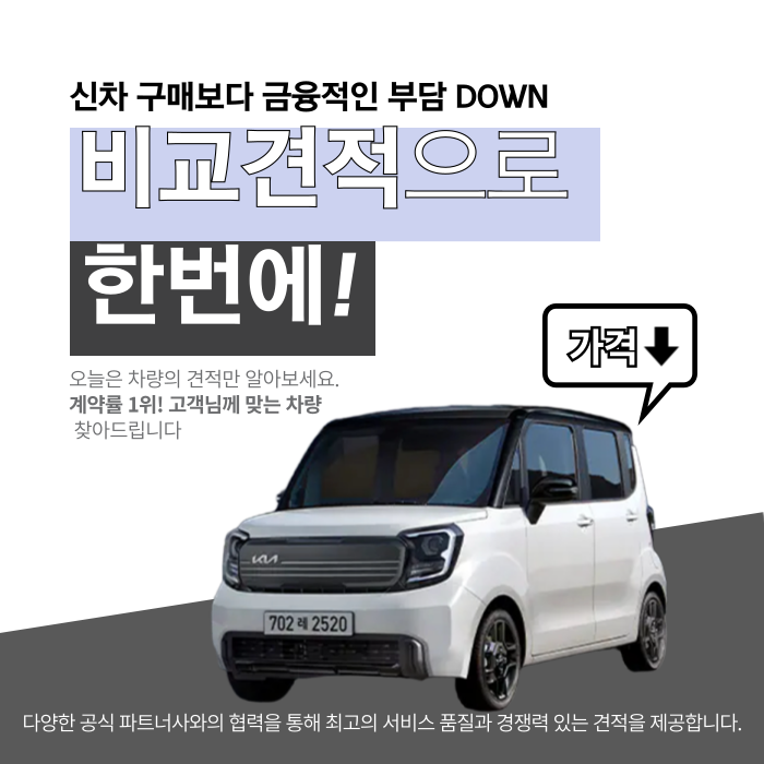  2025 더뉴 레이 장기렌트 리스 금액 비용 확인하기