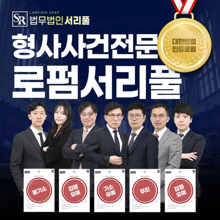 안산부동산사기변호사 체계적인 대응으로