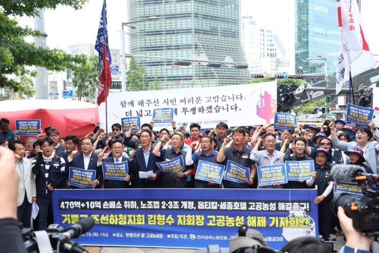 [보도자료] 진보당, "<b>손배소 취하</b>, 노조법 2·3조 개정, 고공농성... 