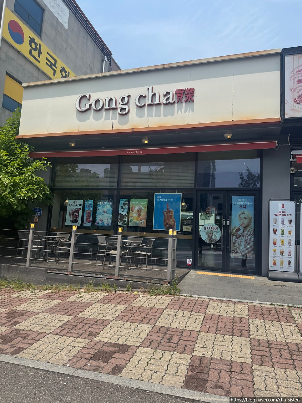 공차 대전관저점 사진 2