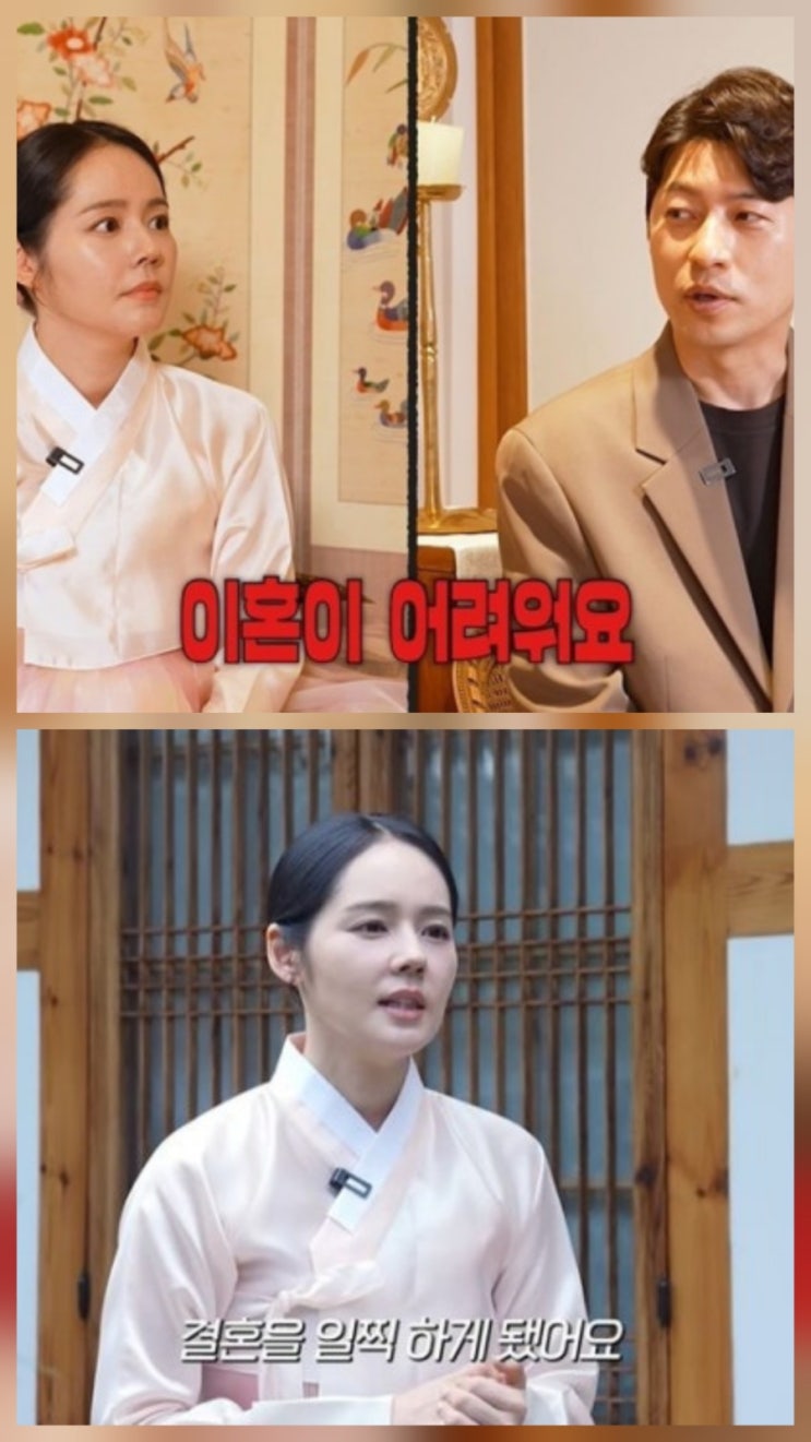 한가인 사주 관상 연정훈과 이혼 어려워 한가인 사주 관상 연정훈과 이혼 어려워