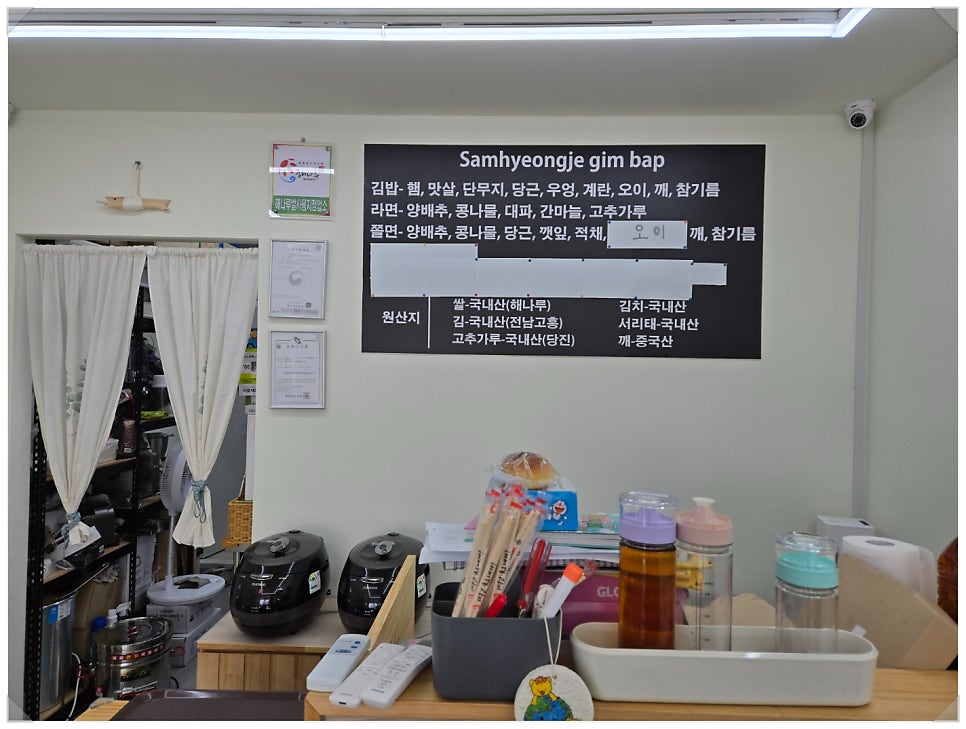 삼형제김밥 사진 2