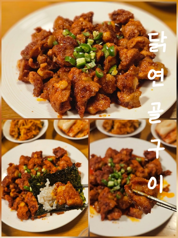 이색적인 닭구이밀키트 추천! 특수부위 같이구울까 닭연골구이 5분 조리 후기