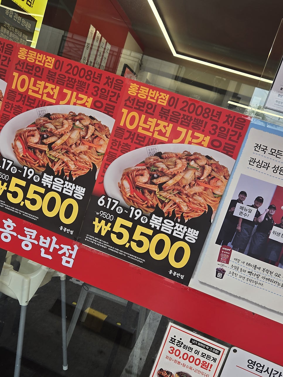 홍콩반점0410 아차산역점 사진 3